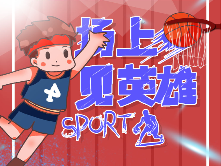 迅速崛起