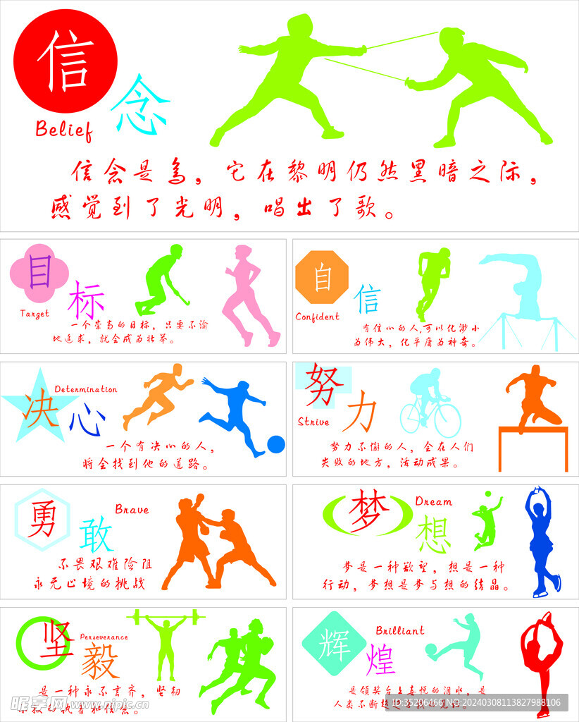 季做好充分