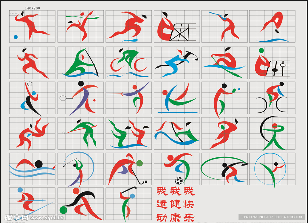 球员涌现的