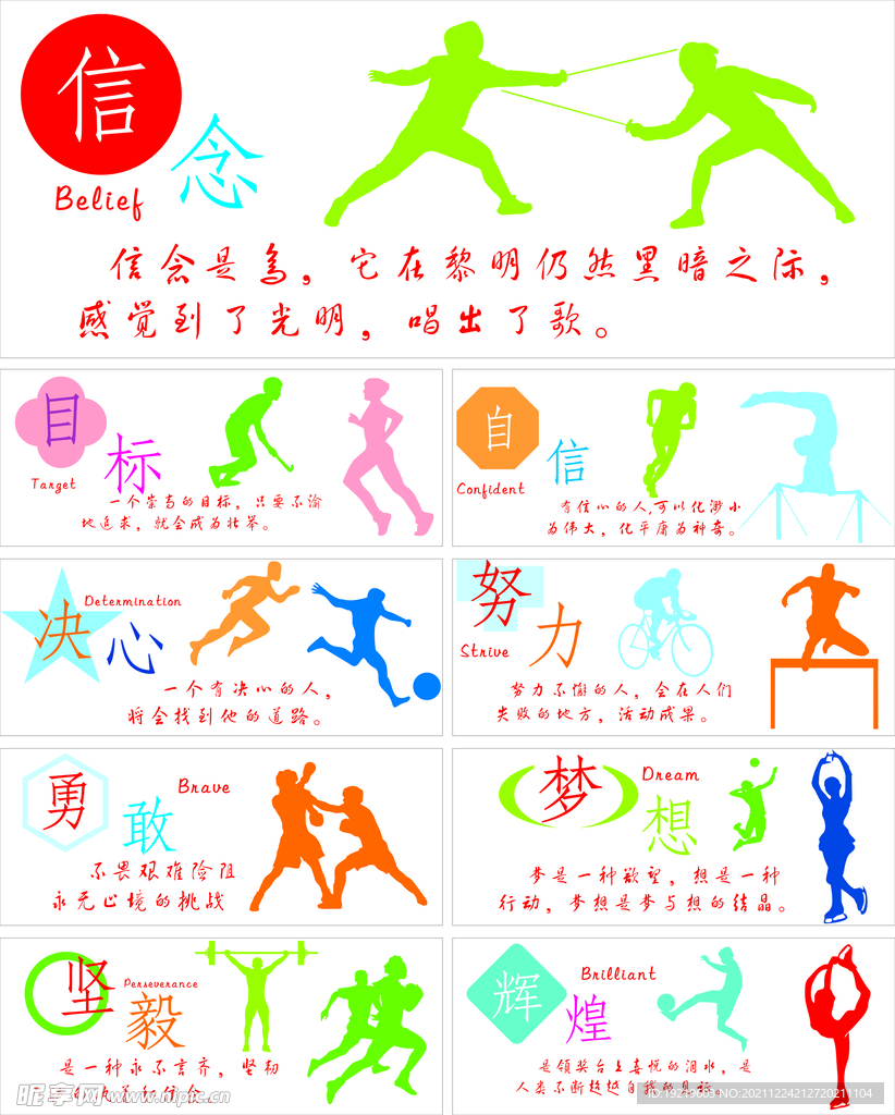 赛事中的 赛事中的